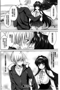 Page 38 of Ane Zukushi - SISTERS ALL OVER - preview thumbnail