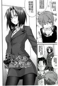 Page 78 of Ane Zukushi - SISTERS ALL OVER - preview thumbnail