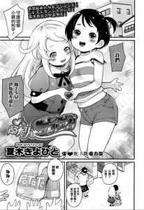 Futari wa Puripuri — hentai manga cover on Fhentai