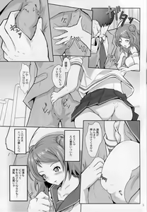 Page 4 of Uraana Renketsu - preview thumbnail