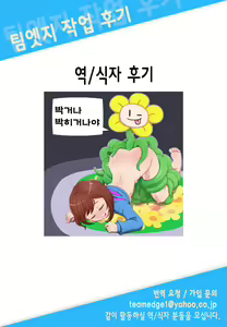 Page 25 of ALICE IN Ore no Heya | ALICE IN   내 방 - preview thumbnail