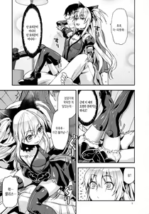 Page 4 of ALICE IN Ore no Heya | ALICE IN   내 방 - preview thumbnail