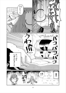 Page 16 of Choukoukyou Pripara Soap - preview thumbnail