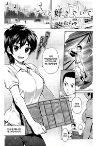 Page 2 of zutto sukide ite - preview thumbnail