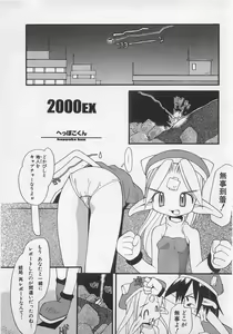 Page 149 of Milk Comic Sakura Vol. 12 - preview thumbnail