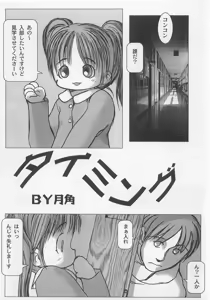 Page 7 of Milk Comic Sakura Vol. 12 - preview thumbnail