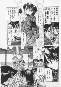 Page 73 of Milk Comic Sakura Vol. 12 - preview thumbnail