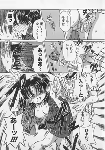 Page 83 of Milk Comic Sakura Vol. 12 - preview thumbnail