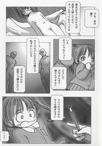Page 9 of Milk Comic Sakura Vol. 12 - preview thumbnail