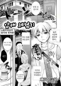 Mesu Inu Taikenki | 암캐 체험기 — hentai manga cover on Fhentai