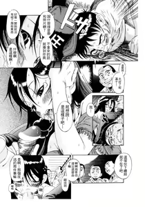 Page 117 of Kuwagata - The Stag Beetle | 鍬形蟲 - preview thumbnail