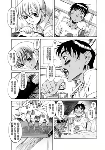 Page 119 of Kuwagata - The Stag Beetle | 鍬形蟲 - preview thumbnail