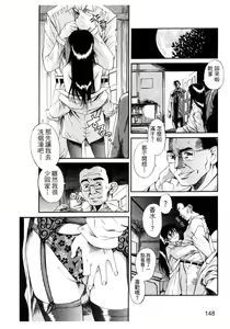 Page 148 of Kuwagata - The Stag Beetle | 鍬形蟲 - preview thumbnail