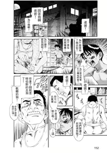 Page 152 of Kuwagata - The Stag Beetle | 鍬形蟲 - preview thumbnail