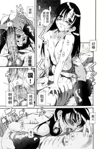 Page 155 of Kuwagata - The Stag Beetle | 鍬形蟲 - preview thumbnail