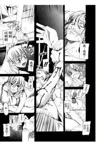 Page 157 of Kuwagata - The Stag Beetle | 鍬形蟲 - preview thumbnail