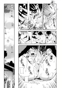Page 16 of Kuwagata - The Stag Beetle | 鍬形蟲 - preview thumbnail