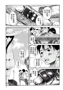 Page 2 of Kuwagata - The Stag Beetle | 鍬形蟲 - preview thumbnail