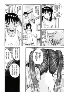 Page 22 of Kuwagata - The Stag Beetle | 鍬形蟲 - preview thumbnail