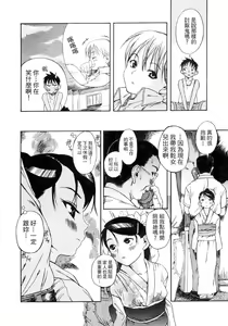 Page 40 of Kuwagata - The Stag Beetle | 鍬形蟲 - preview thumbnail