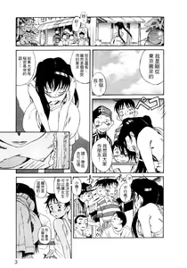 Page 4 of Kuwagata - The Stag Beetle | 鍬形蟲 - preview thumbnail