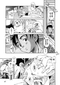 Page 47 of Kuwagata - The Stag Beetle | 鍬形蟲 - preview thumbnail