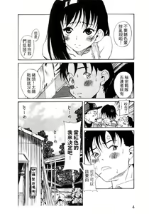 Page 5 of Kuwagata - The Stag Beetle | 鍬形蟲 - preview thumbnail