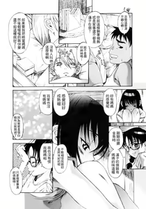 Page 72 of Kuwagata - The Stag Beetle | 鍬形蟲 - preview thumbnail