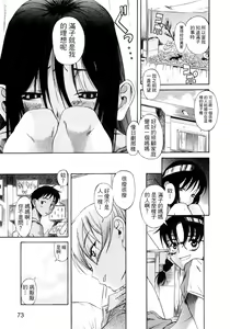 Page 73 of Kuwagata - The Stag Beetle | 鍬形蟲 - preview thumbnail