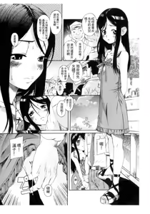 Page 77 of Kuwagata - The Stag Beetle | 鍬形蟲 - preview thumbnail