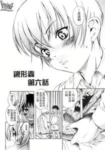 Page 92 of Kuwagata - The Stag Beetle | 鍬形蟲 - preview thumbnail