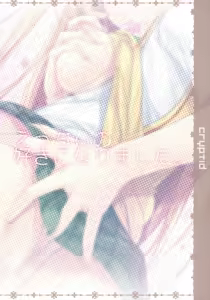 Page 2 of Ecchii no Suki ni Narimashita. - preview thumbnail