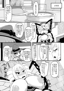 Page 19 of Chou ni Sareta Daruma Hime no Owaranai Funnyuu Sanran - preview thumbnail
