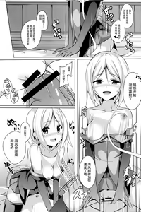 Page 15 of Umikaze, Ganbarimasu! - preview thumbnail