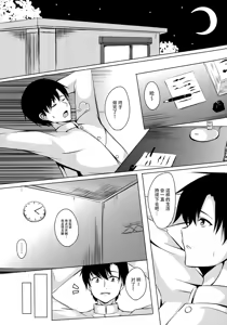 Page 4 of Umikaze, Ganbarimasu! - preview thumbnail