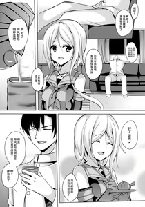Page 5 of Umikaze, Ganbarimasu! - preview thumbnail