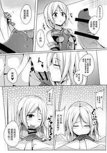 Page 8 of Umikaze, Ganbarimasu! - preview thumbnail