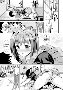 Page 8 of Chiho Renbo | Влюблённость Чихо - preview thumbnail