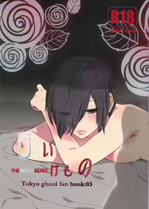 Page 2 of Shiroi Kemono - preview thumbnail