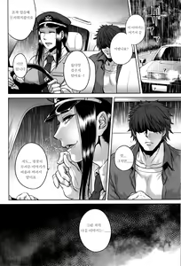 Page 137 of Hachishaku Hachiwa Keraku Meguri - Igyou Kaikitan - preview thumbnail