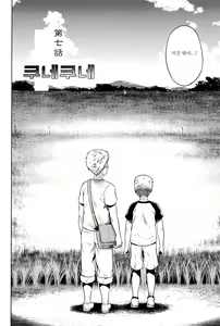 Page 167 of Hachishaku Hachiwa Keraku Meguri - Igyou Kaikitan - preview thumbnail