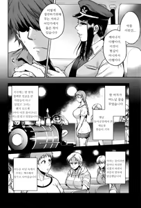 Page 189 of Hachishaku Hachiwa Keraku Meguri - Igyou Kaikitan - preview thumbnail