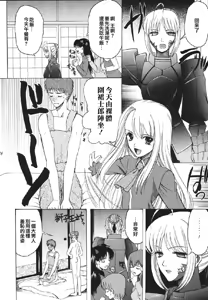 Page 23 of Yoru ni Saku Mahou - preview thumbnail