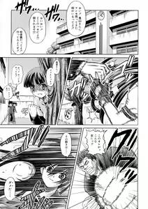 Page 11 of Zettyo Full Throttle! - preview thumbnail