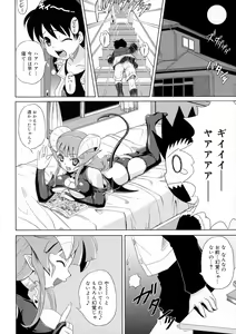 Page 164 of Zettyo Full Throttle! - preview thumbnail