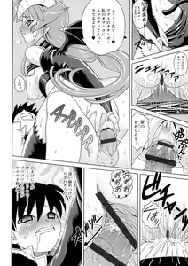 Page 172 of Zettyo Full Throttle! - preview thumbnail