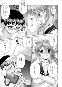 Page 185 of Zettyo Full Throttle! - preview thumbnail