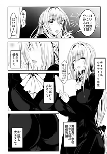 Page 4 of Tearju Sensei de Asobou! - preview thumbnail