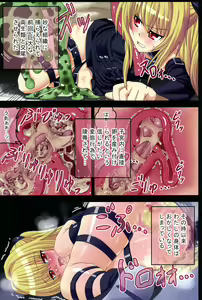 Page 3 of Gyaku Rape Konjiki no Yami - preview thumbnail