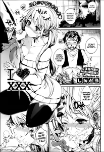 I ♥ XXX — hentai manga cover on Fhentai